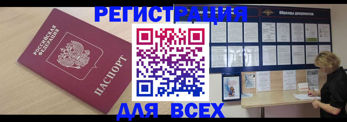 найти адрес прописки в Октябрьском