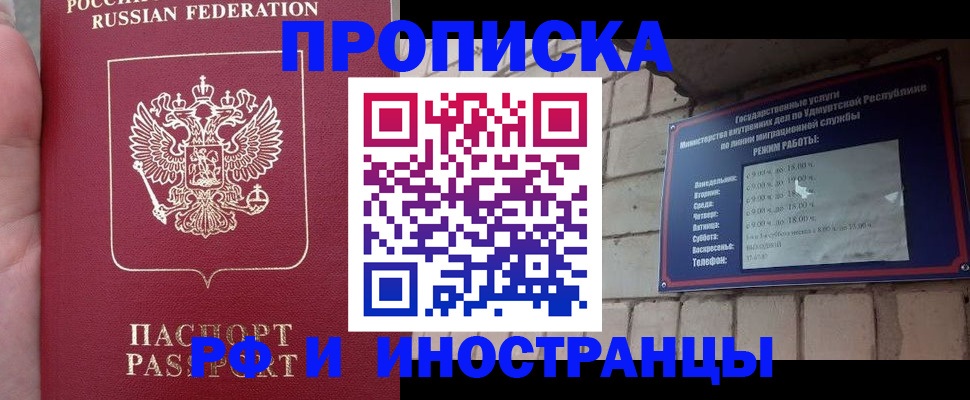 временная регистрация в квартире в Октябрьском