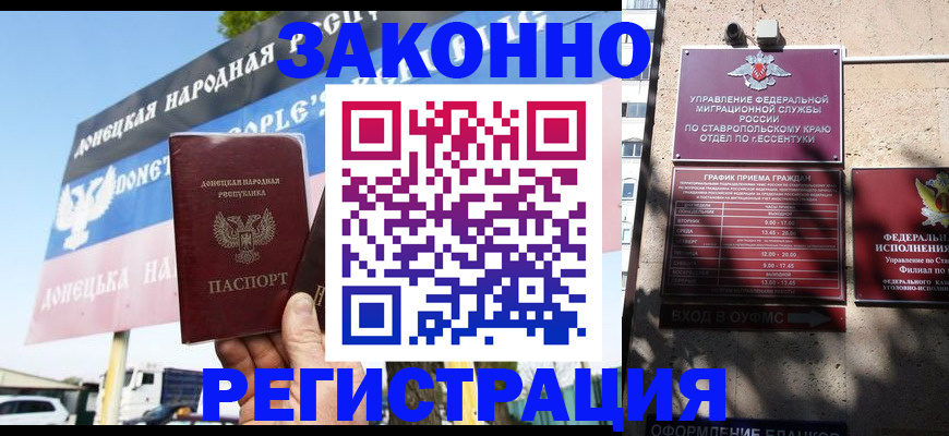 временная регистрация 2025 в Октябрьском
