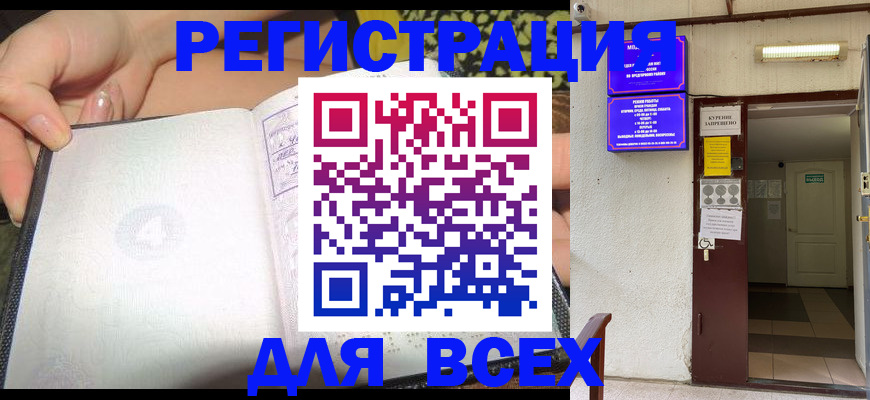 временная регистрация собственник в Октябрьском