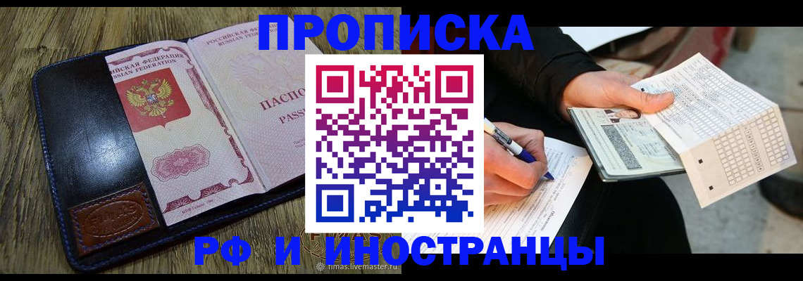 прописка поиск в Октябрьском