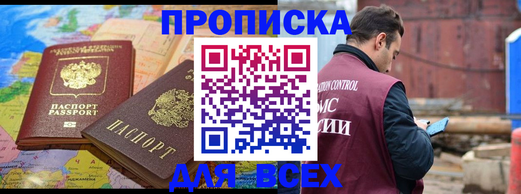 временная регистрация адрес в Октябрьском